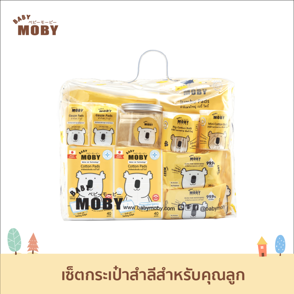 #ของใช้เด็กแรกเกิด #เซตกระเป๋าสำลี #ของขวัญเยี่ยมคลอด #เครื่องใช้เด็ก #ของจำเป็นสำหรับเด็กแรกเกิด