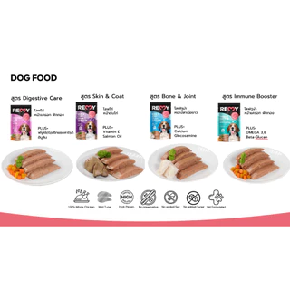 REMY Dog เรมี่ สุนัข อาหารเปียก แบบโหล12ซอง ขนาด110g