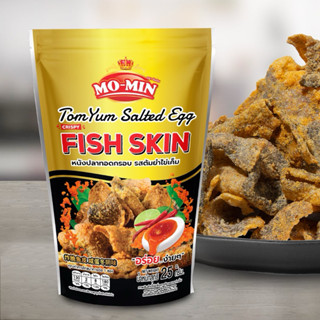 Mo-Min หนังปลาทอดกรอบรสต้มยำ ไข่เค็ม ขนาด 25g Crispy Fish Sk…