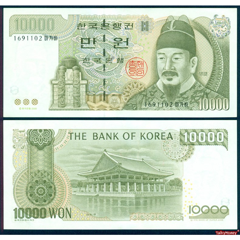 ธนบัตร เกาหลีใต้ South Korea 10000 วอน ปี 2000 P-52 รุ่นเก่าแต่สภาพใหม่เอี่ยม 100% แบงค์สะสม