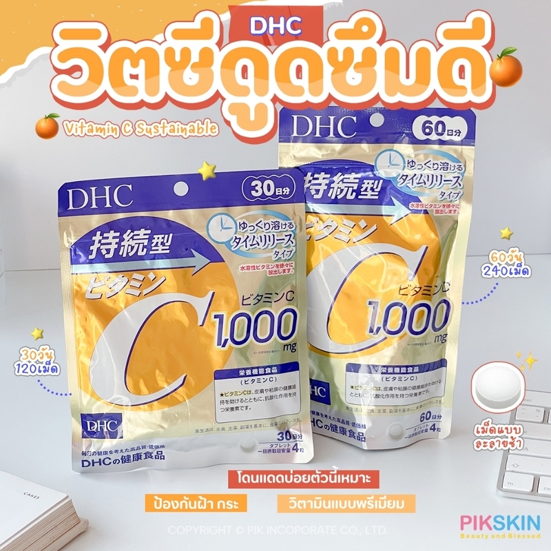 [PIKSKIN] แท้/ส่งไว DHC Vitamin C Sustainable 1000mg รุ่นพรีเมี่ยม แบบเม็ดละลายช้า