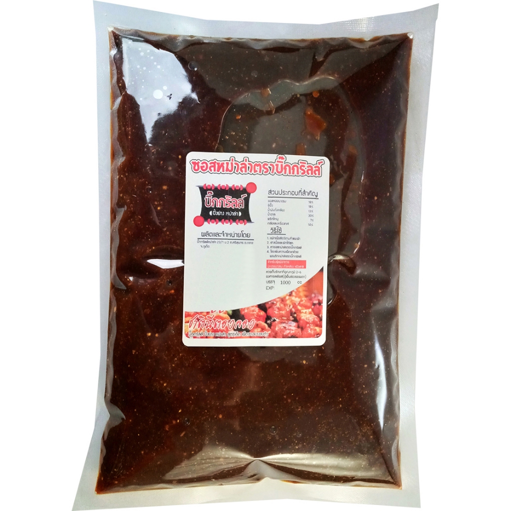 S1000 ซอสหม่าล่า บิ๊กกริลล์ 1000 cc