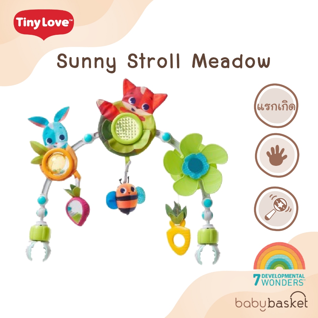 Tiny Love - Meadow Days Sunny Stroll  โมบายของเล่นเด็กแบบบาร์โค้ง สำหรับติดตั้งในรถเข็น คาร์ซีท และเปลนอน
