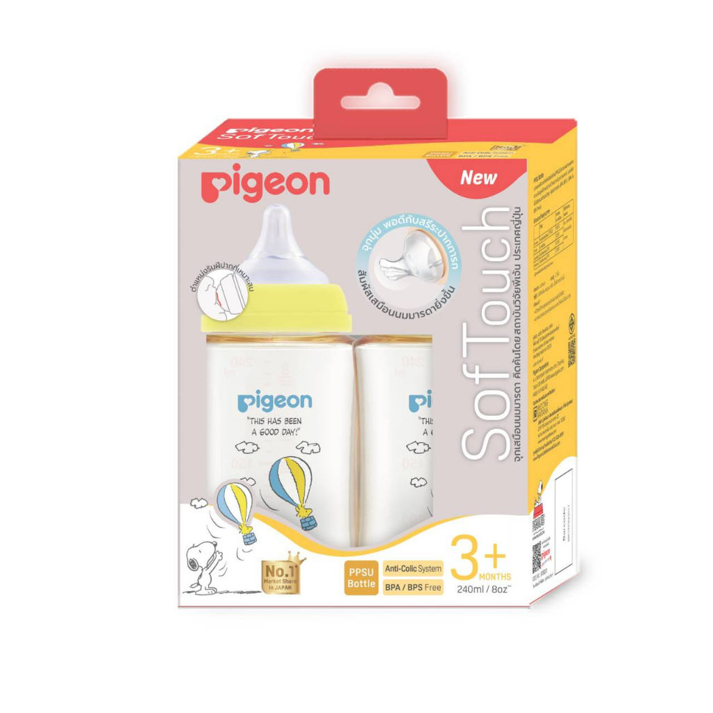 pigeon ขวดนม คอกว้างสีชา PPSU  แบบแพ็คคู่ ลายสนูปี้