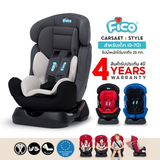 Fico คาร์ซีท Style Bonito สำหรับเด็กแรกเกิด - 7 ปี และ 12 ปี…