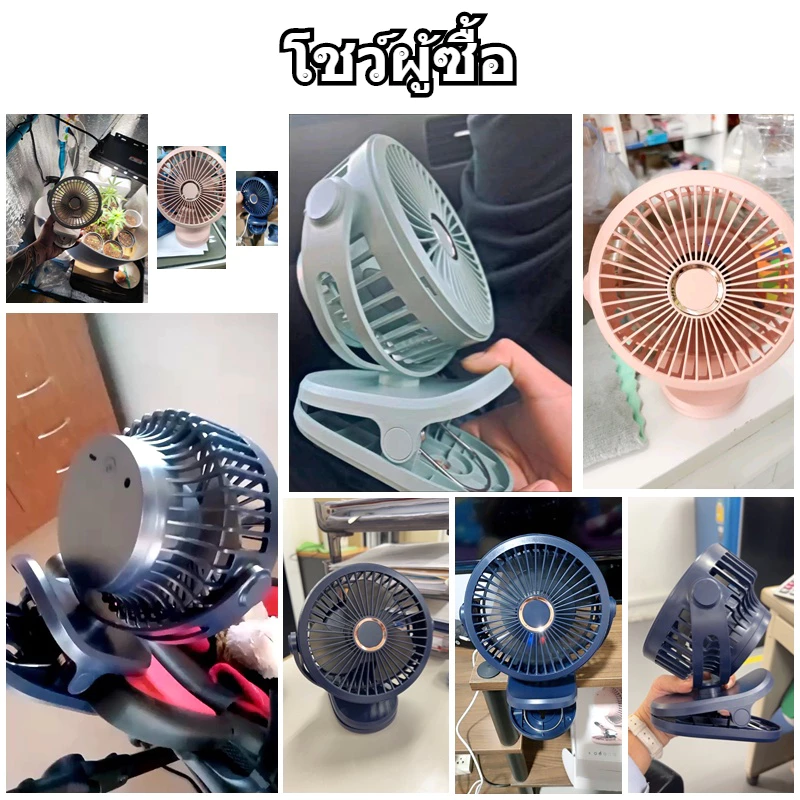พัดลมชาร์จไฟแบบหนีบได้ 3 เกียร์ ขนาดพกพา thumbnail 10