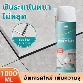 YBL กาวติดกระเบื้อง กาวปูกระเบื้อง อัพเกรดใหม่ แห้งไว ใช้แทน…