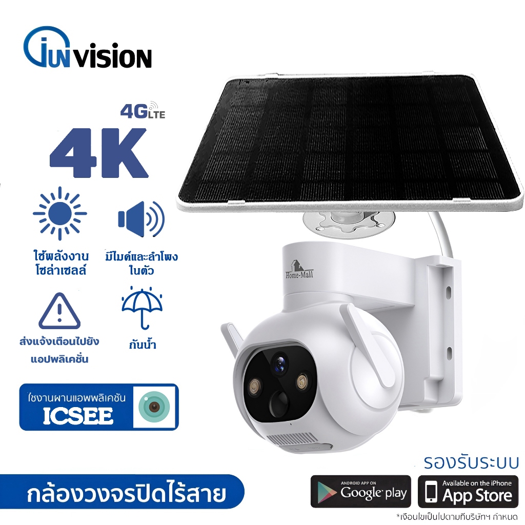 Junanvision กล้องโซล่าเซลล์​ ใสซิมเน็ต 4G HD1080P​ ใช้พลังงานแสงอาทิตย์ ไม่ใช้ไฟฟ้า​ ดูผ่านมือถือได้