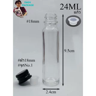 ขวด 24 มล. (50ใบ) ขวดแก้วใส 24ml + จุกรู / จุกตัน + ฝา (ส่งสินค้าทุกวัน จ-อ-พ-พฤ-ศ-ส)