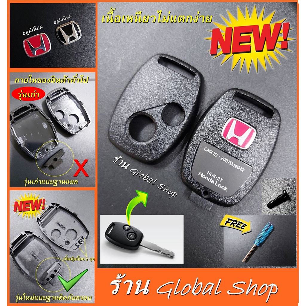 กรอบกุญแจ New Honda Jazz ,City ,Brio,Amaze,Civic,CRV,Accord FD,Brio,Mobilio 2 ปุ่ม +โลโก้ แดง+ดำ​