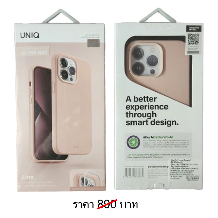เคสสำหรับ iPhone 14 ProMax ยี่ห้อ Uniq รุ่น Lino สี Pink