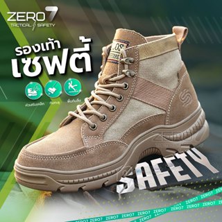รองเท้าเซฟตี้หัวเหล็ก Desert (Safety shoes) เสริมพื้นเคฟล่า …