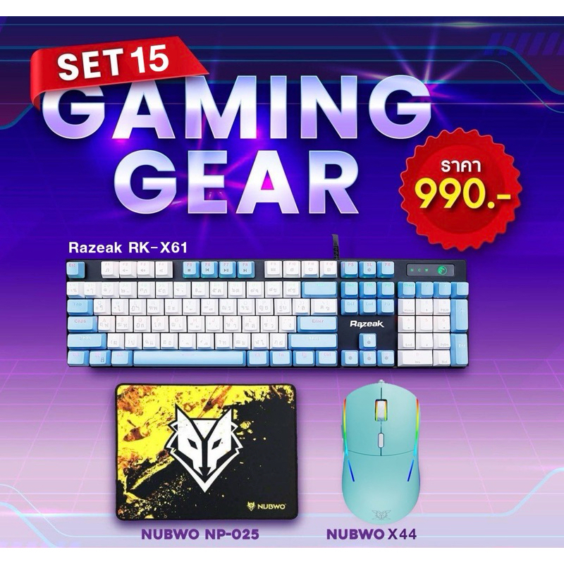 GAMING GEAR SET คีย์บอร์ดแมคคานิคคอล Razeak RK-X61(ฟ้า)เมาส์มาโคร NUBWO X44(เขียว)ไฟ Rgb แผ่นรองเมาส