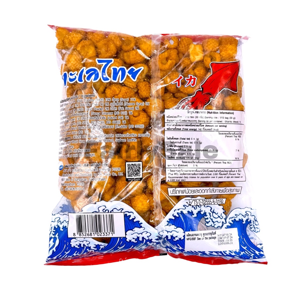 ข้าวเกรียบกุ้งทะเลไทย(ระฆังทอง) 400 กรัม 2 รสชาติแสนอร่อย กินเพลินหยุดไม่อยู่ - รูปที่ 2