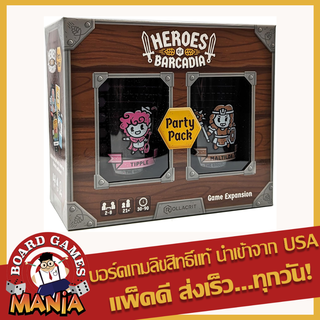 (Retail Version) Heroes of Barcadia: Party Pack 2-Additional Player Expansion