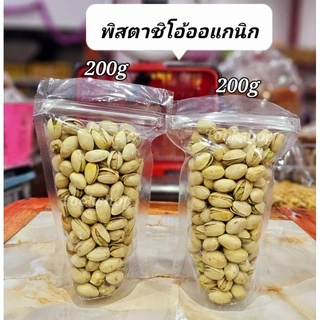 ถั่วพิสตาชิโอ้USA มี2รสชาติ 200/400กรัม