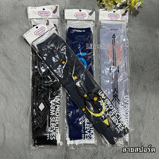 ปลกแขนกันแดด กันUv ยกโหล12คู่ 179฿ ขนาดฟรีไซส์(ผู้หญผู้หญิงผู้ชาย) ผ้านิ่ม ยืดใส่สบาย สินค้าถ่ายจากสินค้า
