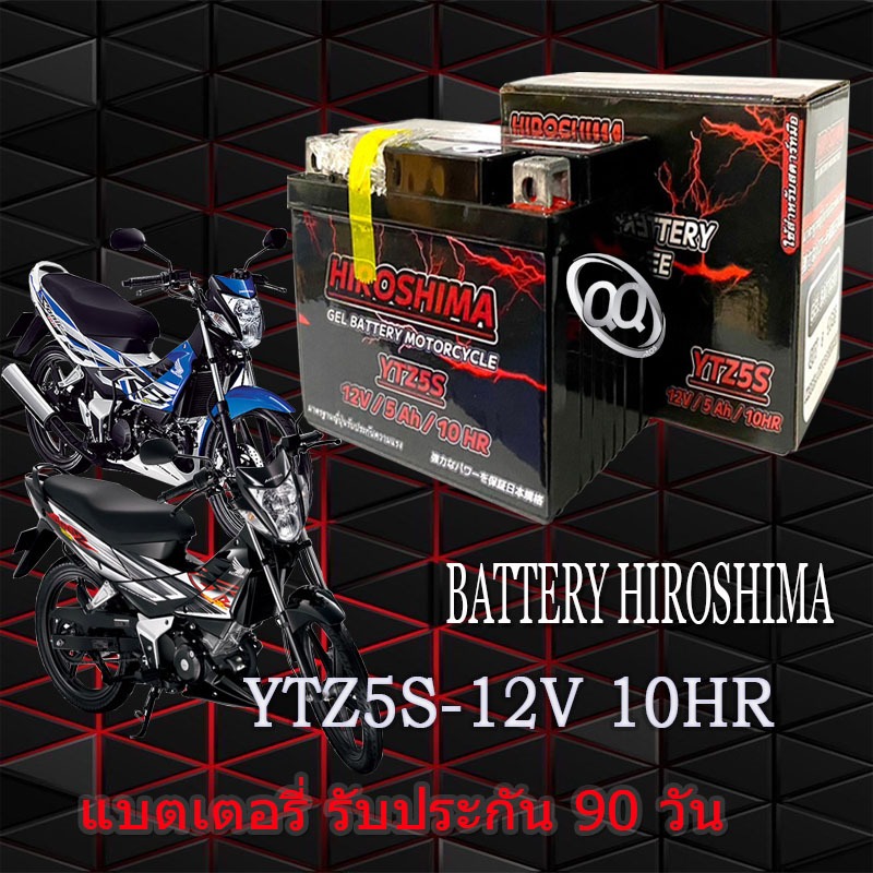 แบตเตอรี่แห้งมอไซค์ 5แอมป์ 12โวลท์ มาตรฐาน โซนิค sonic125 มาตรฐาน พร้อมใช้าน