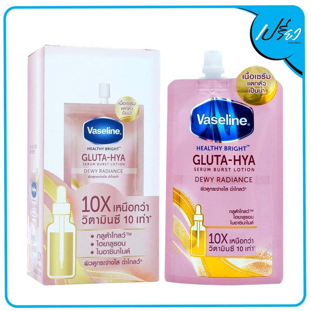 VASELINE วาสลีน กลูต้าไฮยา ดิวอี้เรเดียนซ์ สีชมพู 30 มล.Vaseline Gluta Hya Dewy Radiance (1 กล่อง / 