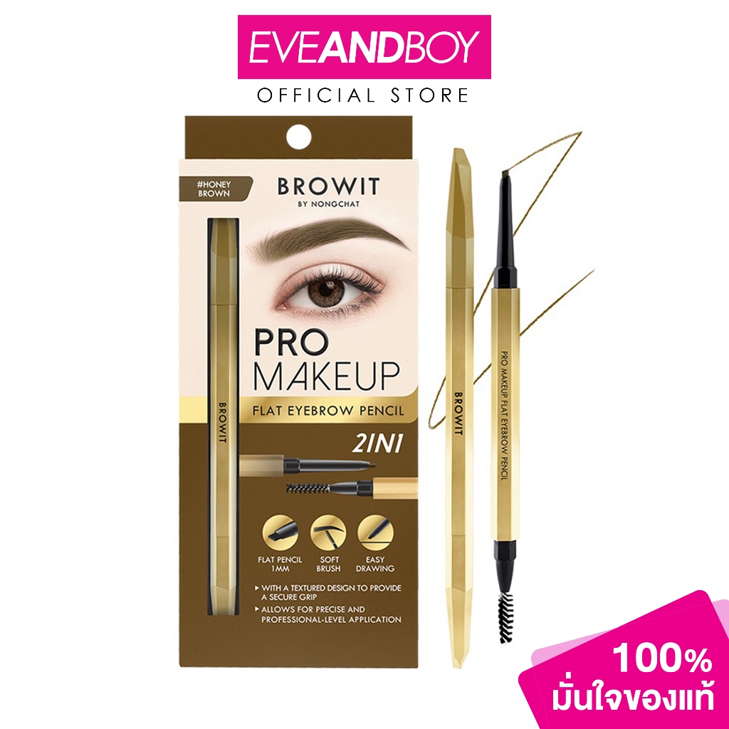 Browit - Pro Makeup Flat Eyebrow Pencil (0.08 g.) บราวอิท โปรเมคอัพแฟลตอายบราวเพนซิล 0.08g.