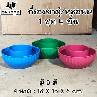 c กันมด ถ้วยพลาสติก ที่รองขาโต๊ะ ( แพ็คละ 4 ชิ้น )