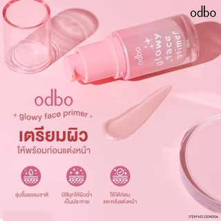 โอดีบีโอ โกลวี่ เฟส ไพรเมอร์ 18ml เนื้อบางเบา เกลี่ยง่าย OD4006 odbo Glowy Face Primer
