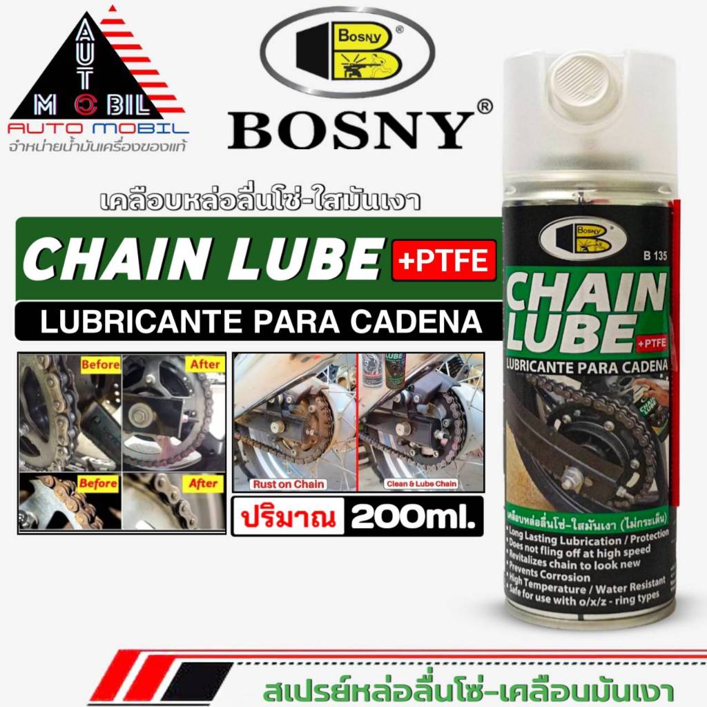 Bosny สเปรย์หล่อลืนโซ่-เคลือบเงา BOSNY CHAIN LUBE +PTFE สเปรย์เคลือบหล่อลื่นโซ่ บอสนี่ ขนาด 200ml. จำนวน1กระป๋อง