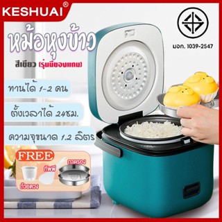 keshuai หม้อหุงข้าวขนาดเล็กในครัวเรือนเคลือบสารกันติด 1-2 คน…