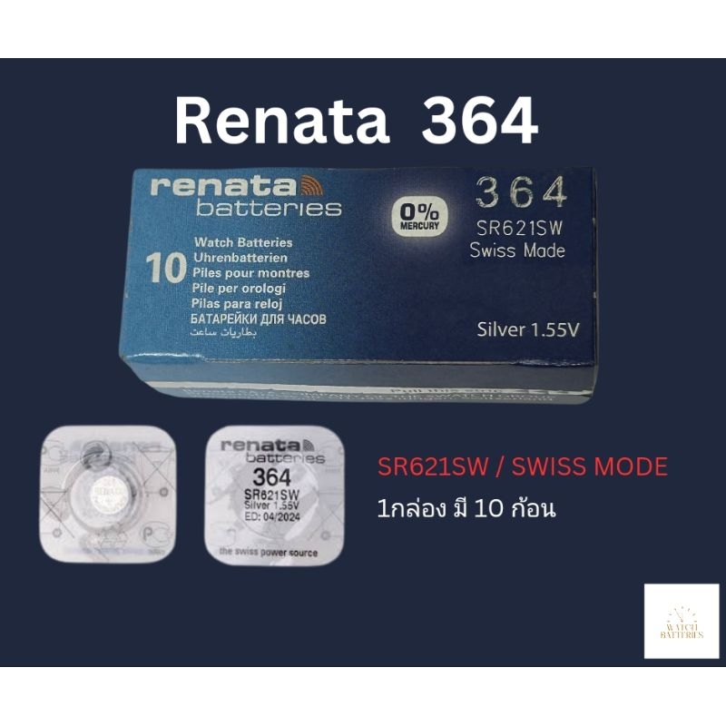 ถ่านกระดุม Renata 364 SR621SW Swiss Mode 1 กล่อง 10 ก้อน