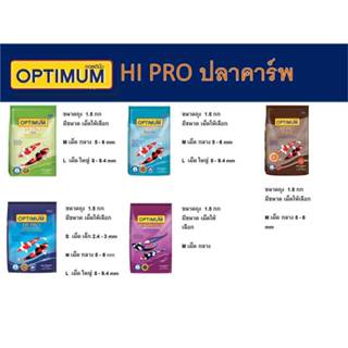 Optimum Hipro อาหารปลาคาร์พ ขนาด 1.5 กก