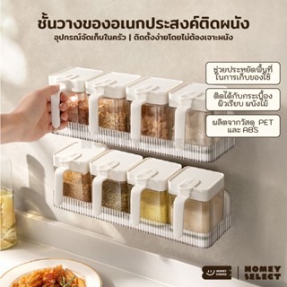 HomeyChoice ชั้นวางของติดผนัง ชั้นวางเครื่องปรุงติดผนัง ไม่ต…