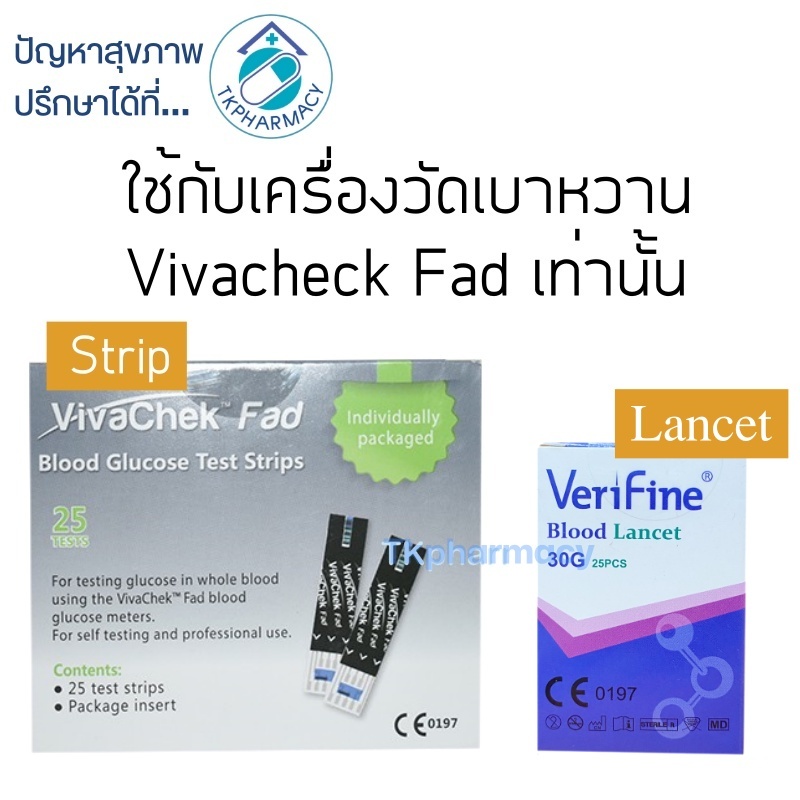 VivaChek Fad Blood Glucose Test Strips 25 strips
