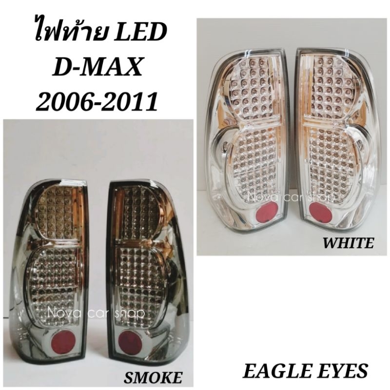 ไฟท้าย​ ไฟท้าย​แต่ง​ ISUZU​ D-MAX​ 2006-2011​ LED​​ EAGLE​  EYES​