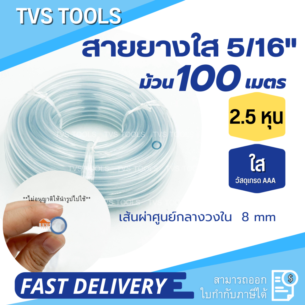 สายยางระดับน้ำ สายยางใส ขนาด1หุน(1/8”)–3หุน(3/8”)ความยาว100เมตร/ม้วน ราคา ถูกที่สุด ดีลบีเคเค แกลเลอรีภาพที่ 5