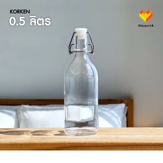 IKEA ขวดน้ำ มีจุกล็อก ฝาจุกปิดสนิท KORKEN