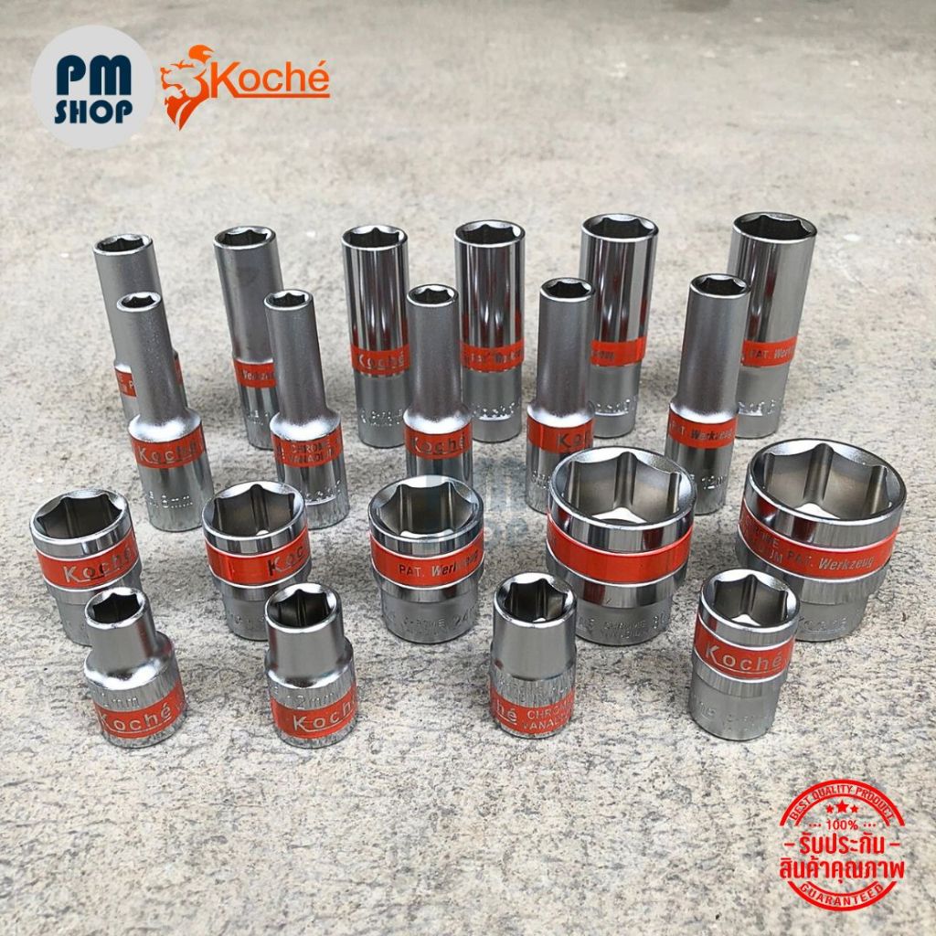 Koche ลูกบล็อกสั้น-ยาว 4หุน (1/2") ลูกบล็อค มีทั้งแบบ 6เหลี่ยม และ 12 เหลี่ยมให้เลือก ลูกบ็อก คุณภาพงานแท้