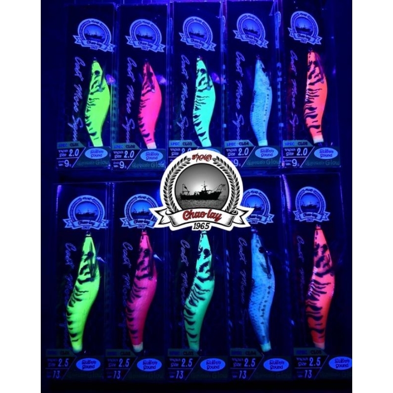 กุ้งชาวเล CHAO LAY ขนาด 1.8, 2.0, 2.5 มีเสียง เรืองแสง