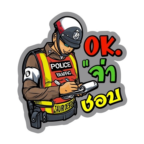 สติ๊กเกอร์ OK จ่าชอบ 7.5 cm.