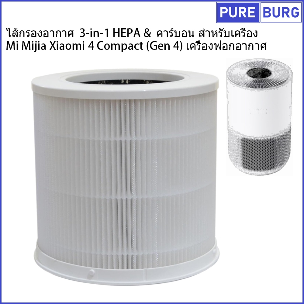 Xiaomi Mi Mijia 4 Compact Four Compact เครื่องฟอกอากาศ ไส้กรองอากาศ3-in-1HEPA&คาร์บอน สำหรับเครื่อง