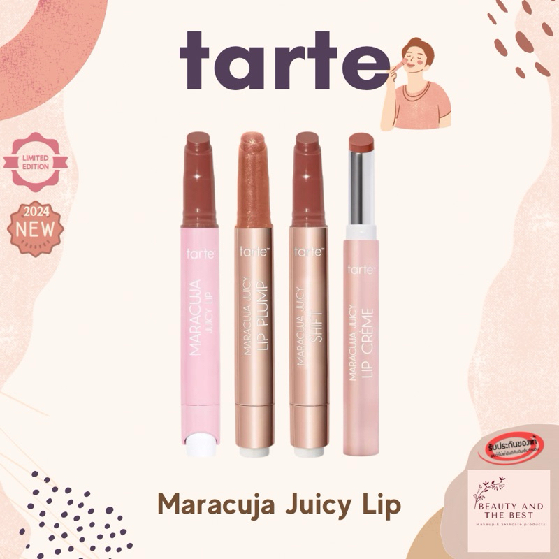 [พร้อมส่ง/แท้💯] Tarte Maracuja Juicy Lip 2.7 g