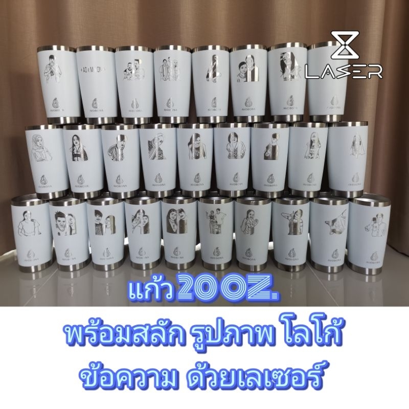 แก้วเลเซอร์ แก้วสลักชื่อ แก้วเก็บอุณหภูมิ เก็บความเย็น 20 OZ.