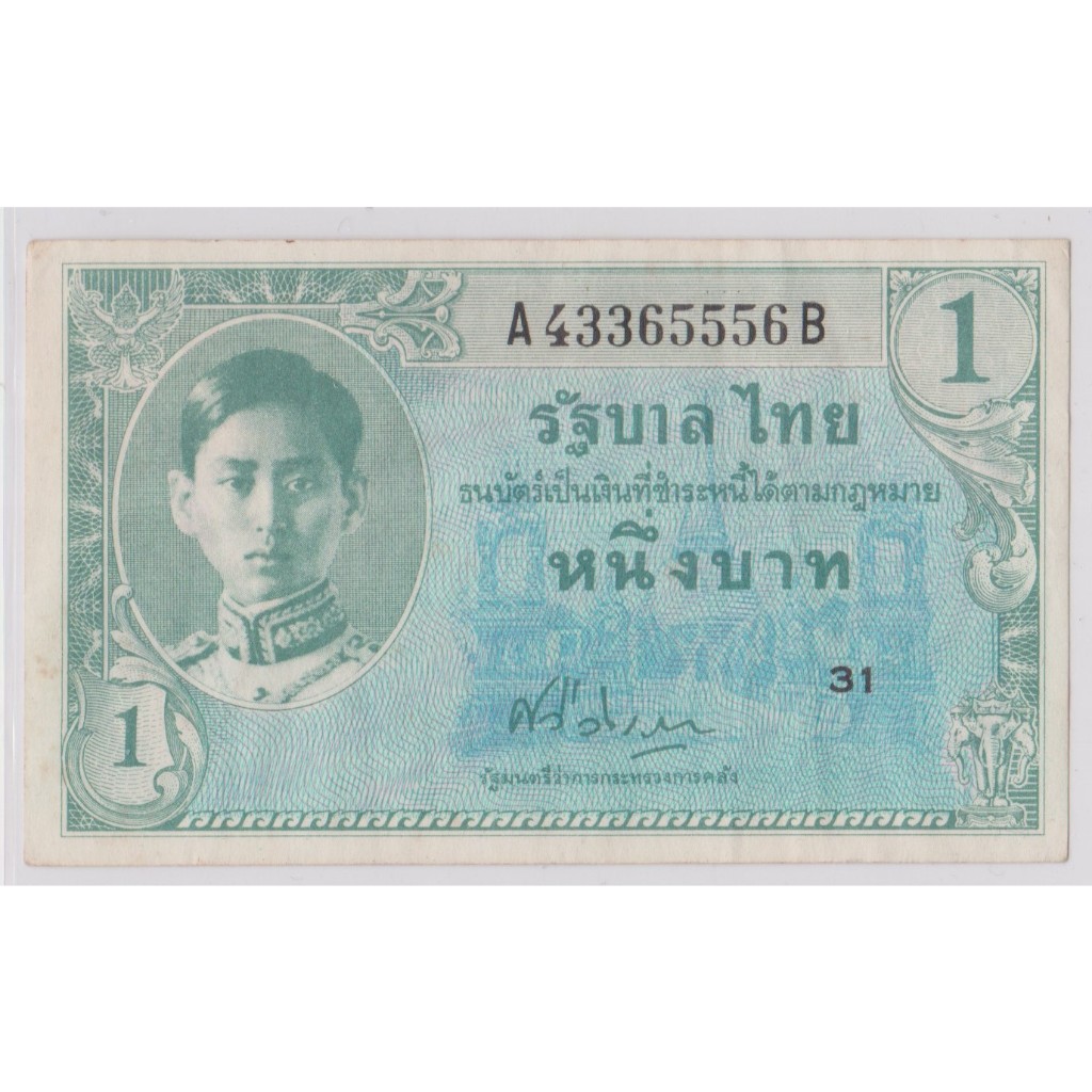 ธนบัตรร.8 1 บาท แบบ 8 ลายเซ็นศรีวิสารวาจา สภาพสวย (8)