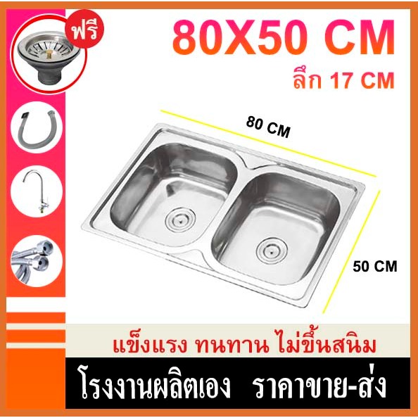 อ่างซิงค์สแตนเลส 2 หลุมอ่างล้างจาน ซิง ซิงค์ล่างจานรุ่นพับขอบ ขนาด80x50  ก๊อกน้ําอ่างล้างจาน