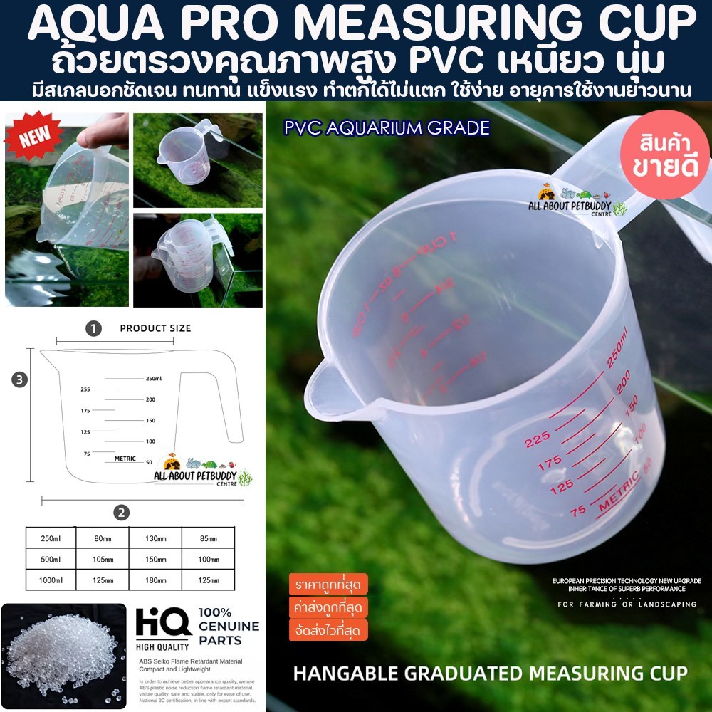 AQUAPRO MEASURING CUP ถ้วยตรวง สำหรับ ตู้ปลา เติมน้ำปลา เปลี่ยนน้ำปลา ตรวง ถ้วยสำหรับตรวง ปลา ตู้ปลา ปลาสวยงาม ปลาทะเล

<p>“><center></p>
<h4></h4>
<p><p><font color=