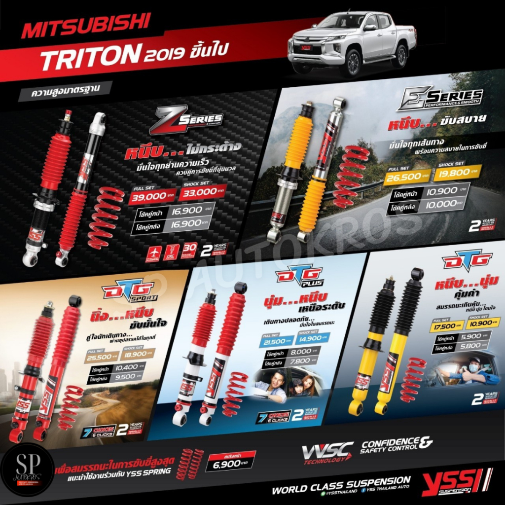 YSS โช้คอัพ Triton 2019- รุ่น DTG, DTG PLUS, DTG SPORT, E-Series, Z-Series