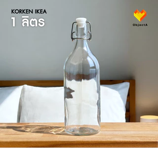 IKEA ขวดน้ำ มีจุกล็อก ฝาจุกปิดสนิท KORKEN