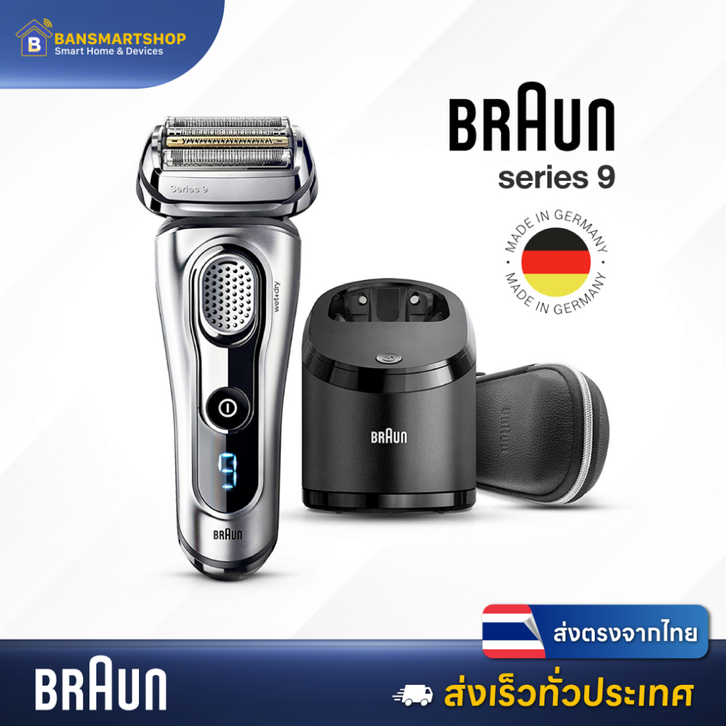 Braun Series 9 Series Wet&Dry เครื่องโกนหนวดไฟฟ้า อ่อนโยนต่อผิวหนัง