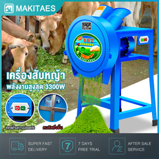 🔥รุ่นอัพเกรด🔥 เครื่องสับหญ้า 8800W บดหญ้าและชนิดอาหารผักอย่า…