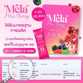 🍊🍒 เมล่ามิ๊กซ์ 🍊🍒น้ำชง ลดฝ้า วิตามินผิวสวย คุณแม่หลังคลอดทานได้ค่ะ