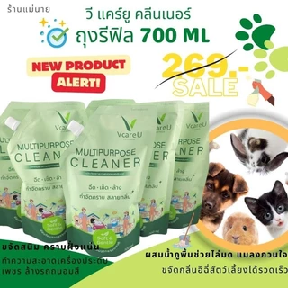 V Clean ถุงรีฟิลขนาด 700ml ขจัดคราบและกลิ่นไม่พึงประสงค์ อ่อนโยนกับเด็กและสัตว์เลี้ยง🐕🐈